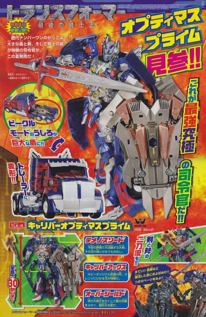 Takara Leader Megatron Magazine Scan Japan Transformers Last Knight Edition